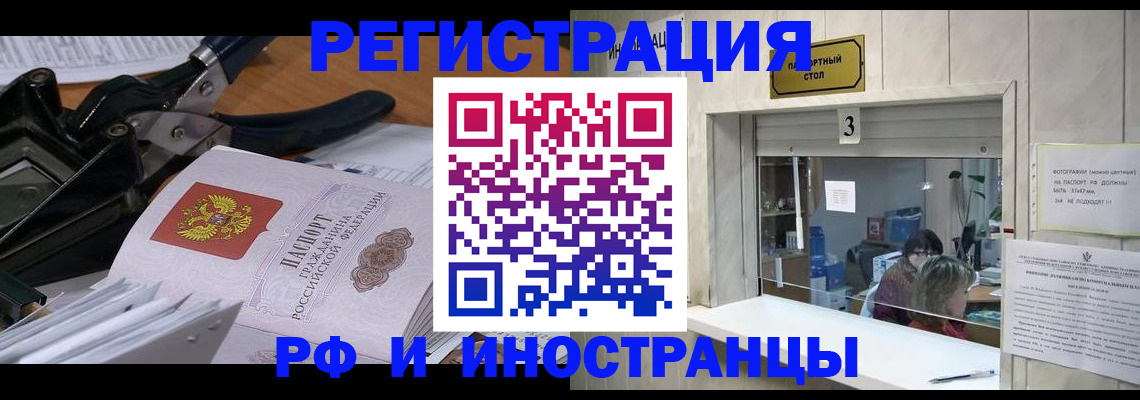 где прописаться в Северодвинске