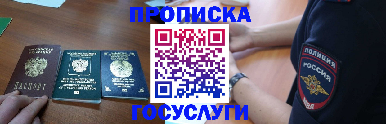 регистрация в Северодвинске