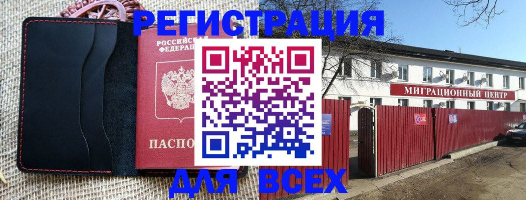 прописка паспорт в Северодвинске