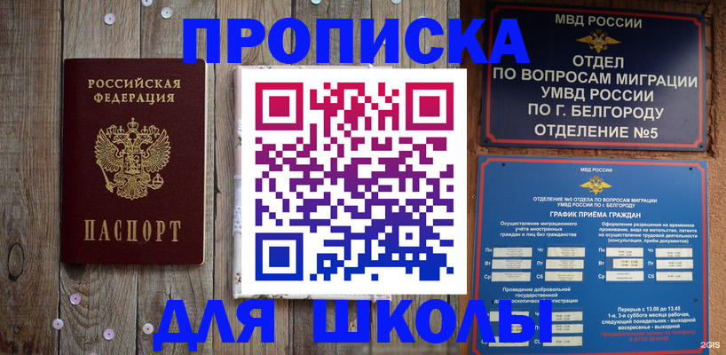 временная регистрация в квартире в Северодвинске