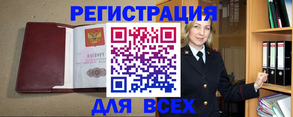 временная регистрация законно в Северодвинске