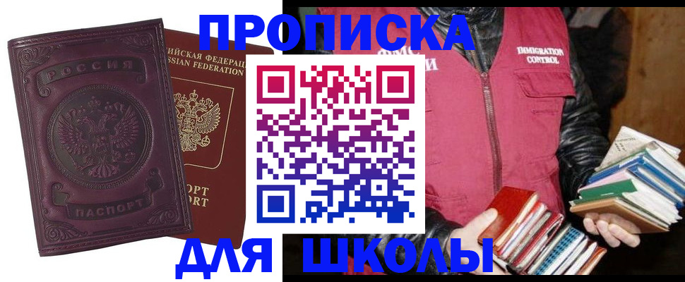 прописка для кредита в Северодвинске