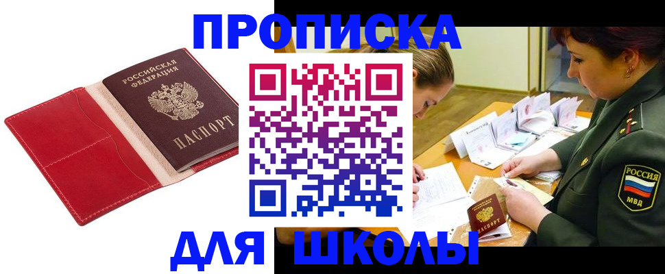 временная регистрация недорого в Северодвинске
