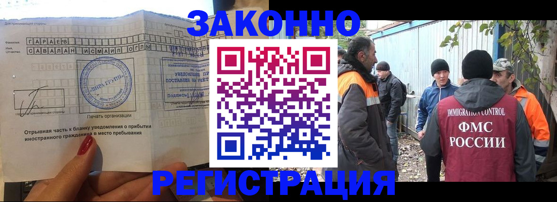 прописка в квартире в Северодвинске