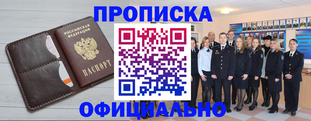 прописка от собственника в Северодвинске